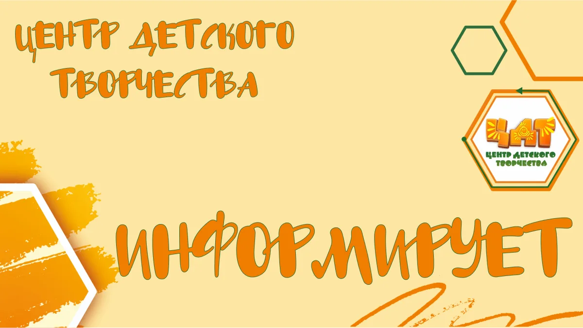 Уважаемые родители (законные представители)!

Завтра, 20 июня 2026 года, с 10:00 до 14:00 мы будем ж