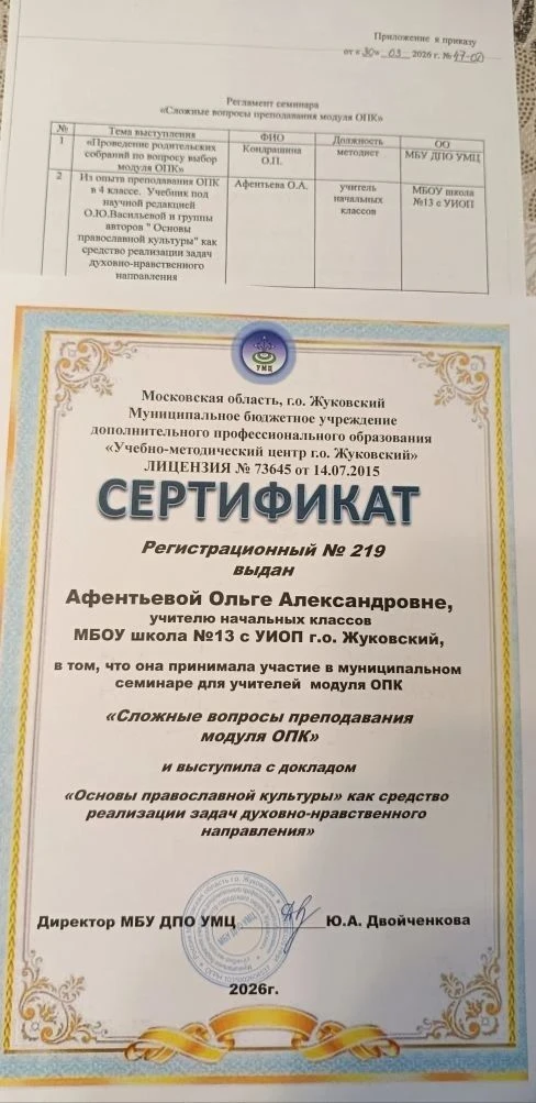 6 апреля в МБОУ школа N15 с русским этнокультурным компонентом состоялся муниципальный семинар для у