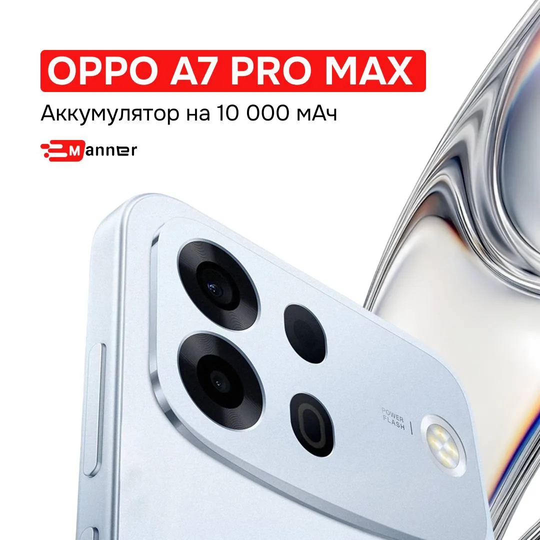 OPPO официально представила A7 Pro Max  

Главная фишка — аккумулятор на 10 000 мАч🔋

Это первый см