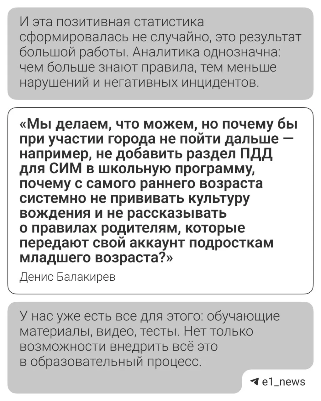 Самокатчики — тоже жители Екатеринбурга!  После того как глава региональной автоинспекции Алексей Сп