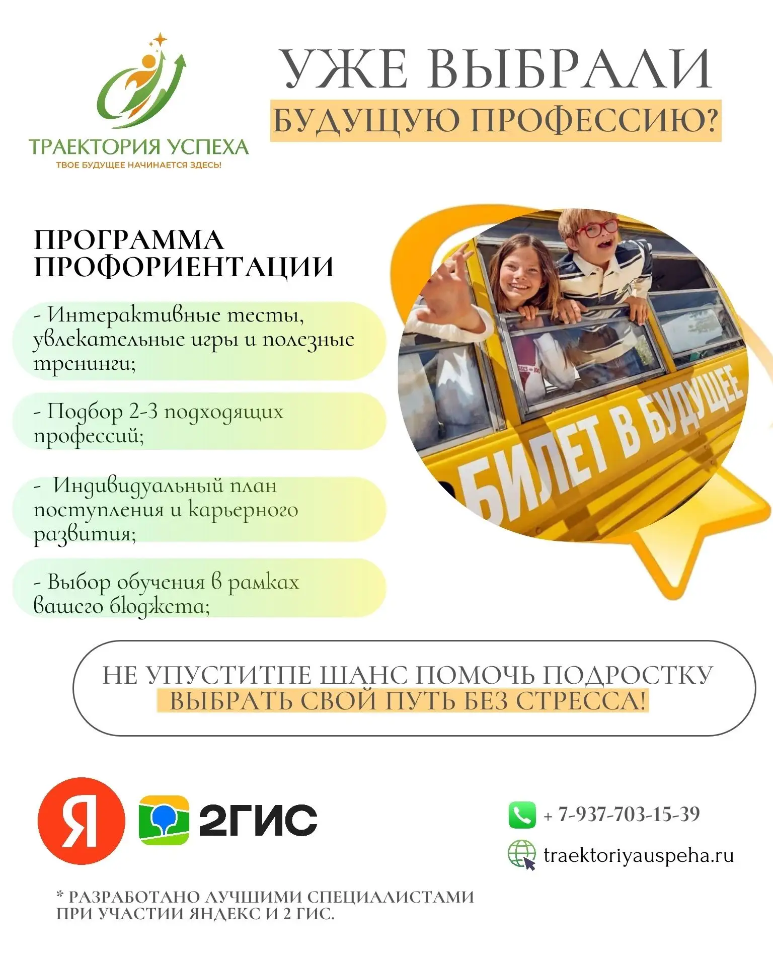 Ваш ребёнок говорит «не знаю, кем хочу быть»? Меняет интересы каждые две недели и теряет мотивацию к