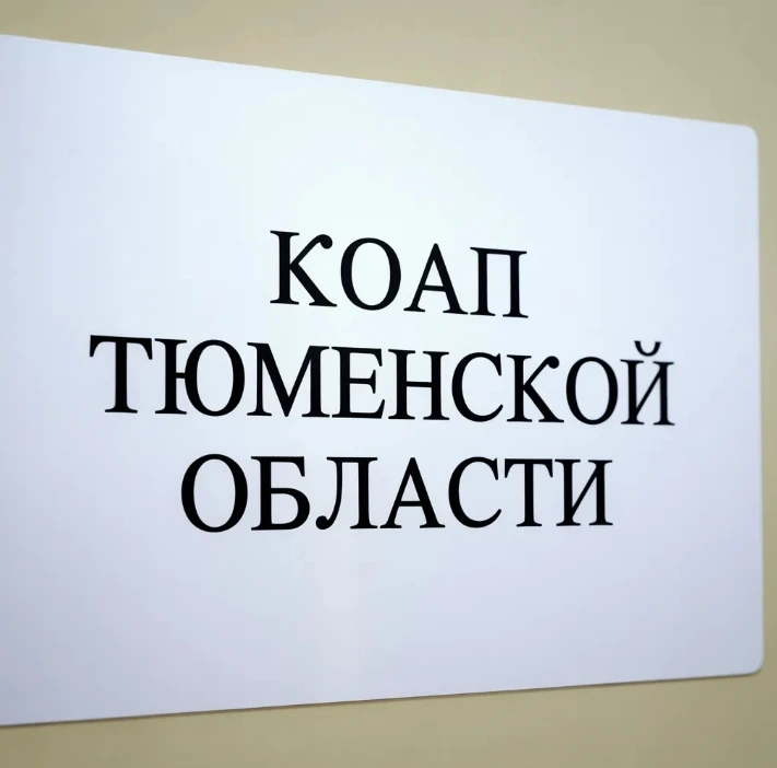 Административная комиссия предупреждает: соблюдайте КоАП и не получите штраф

Количество правонаруше