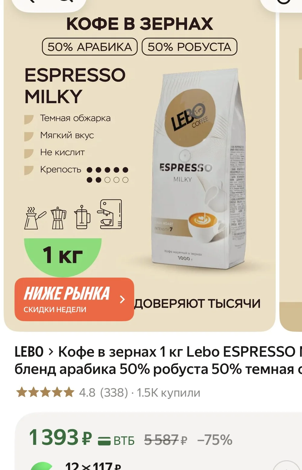 Кто любит покрепче