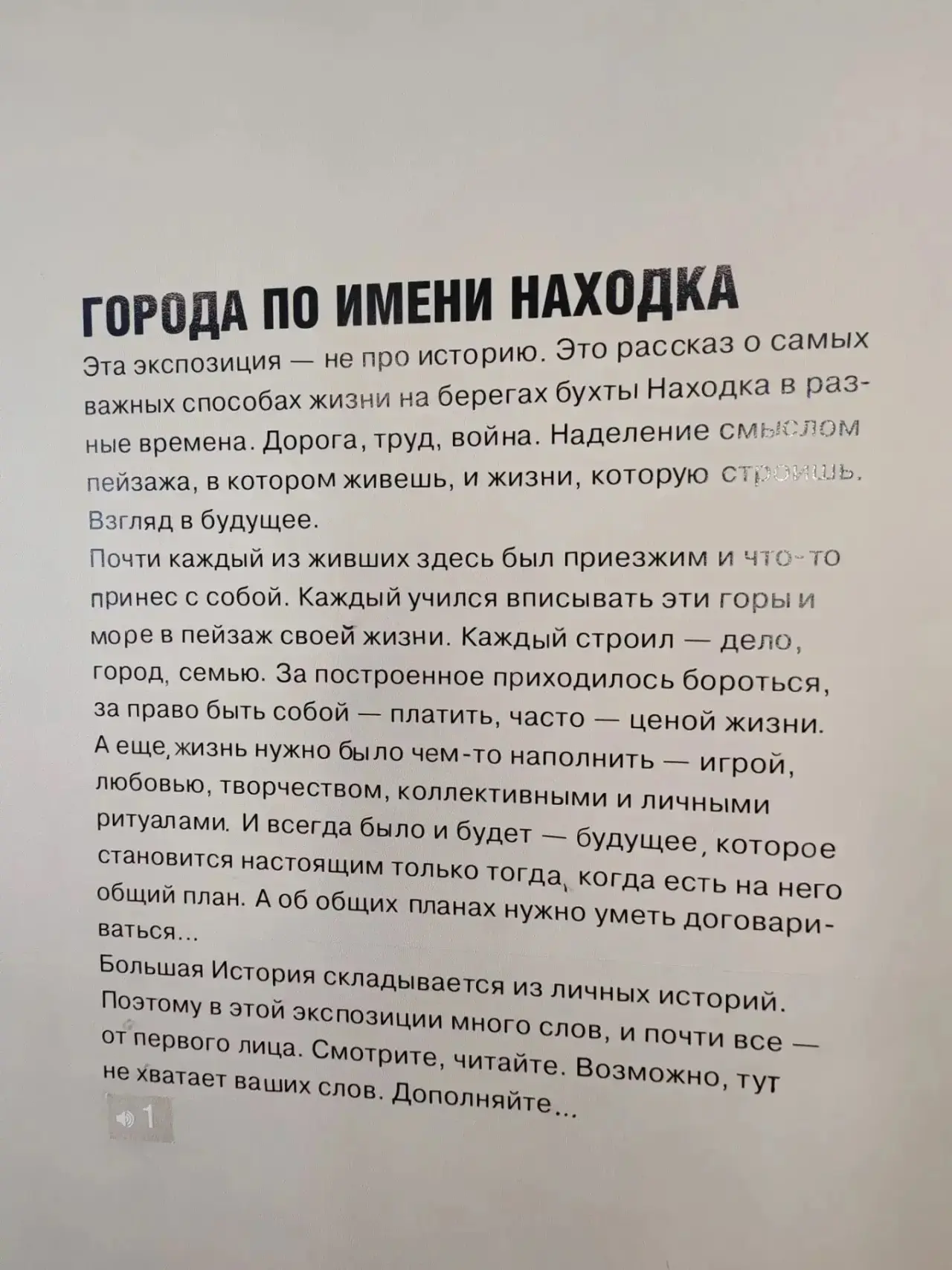 Ребята посетили " Музейно- выставочный цетр г.Находки."