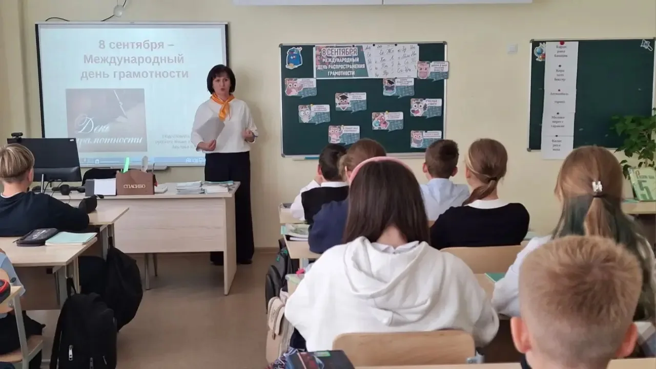 Ежегодно во всём мире 8 сентября отмечается Международный день распространения грамотно...