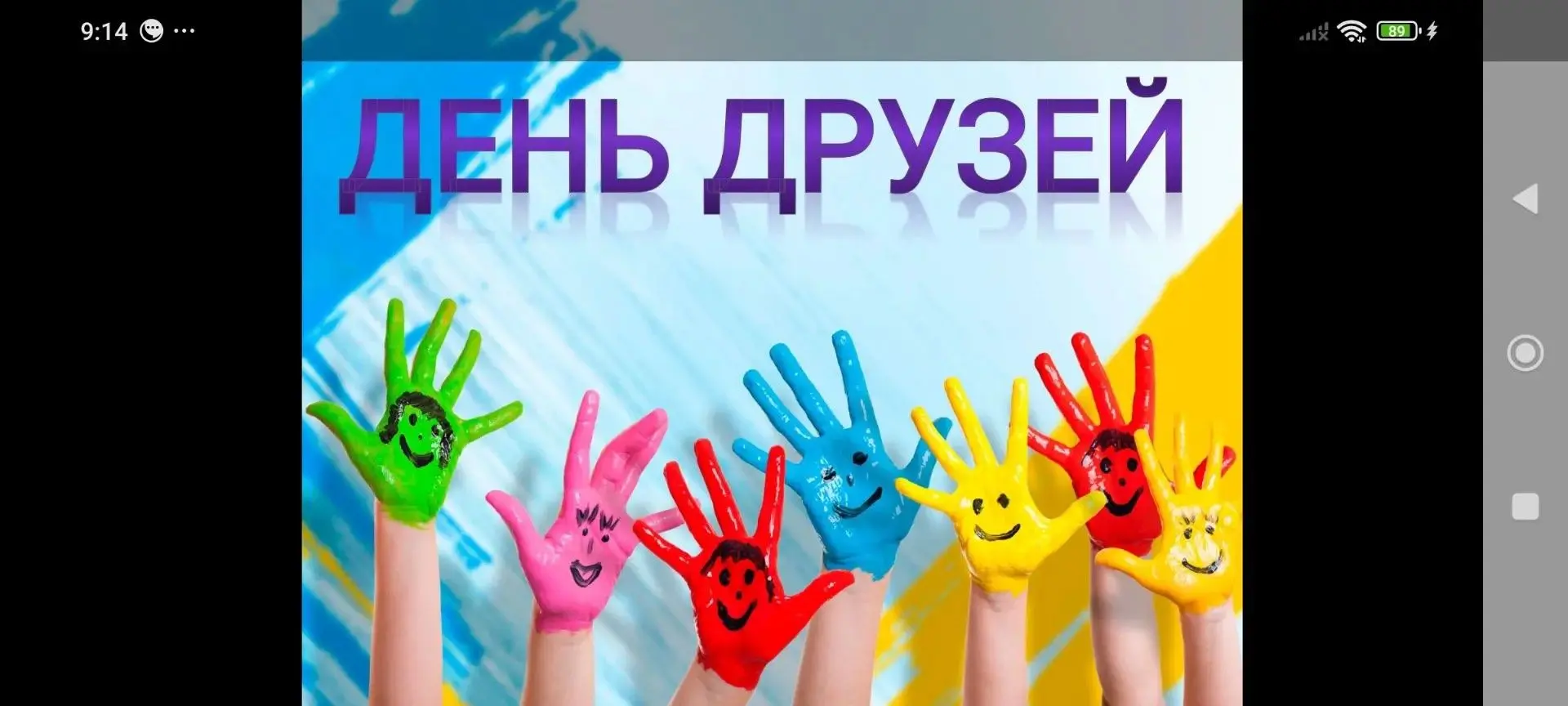 Сегодня в нашем пришкольном лагере прошёл тематический «День дружбы». День выдался насыщенным и очен