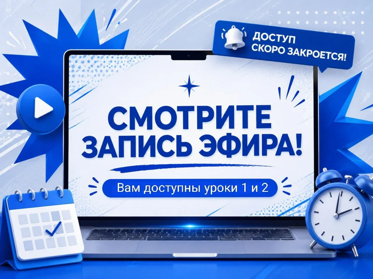ЗАПИСИ УРОКОВ ДЛЯ 11-Х КЛАССОВ 

Для тех, кто не смог посмотреть уроки по поступлению, мы открыли за