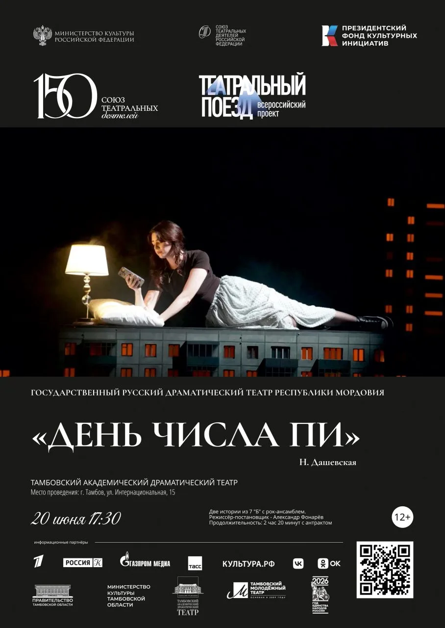 Дорогие зрители, совсем скоро в наш город прибудет «Театральный поезд»! Не упустите возможность позн