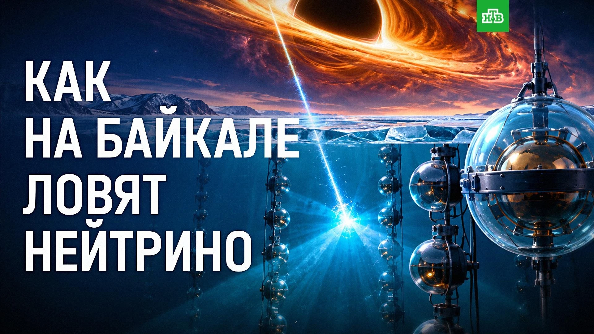 6 октября 2026 года Нобелевскую премию по физике получил Фрэнсис Халзен — один из главн...