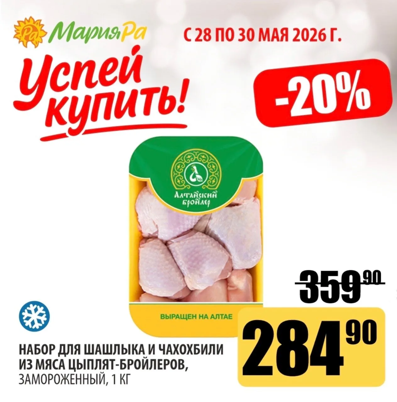 Начинаем день с приятных и выгодных новостей ☀