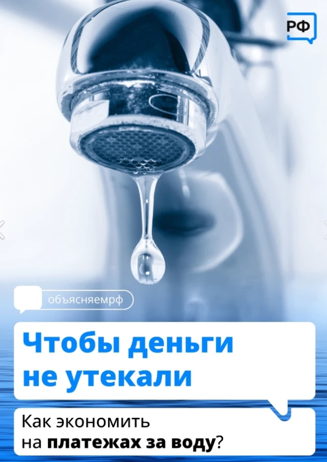 Как экономить воду? 💦