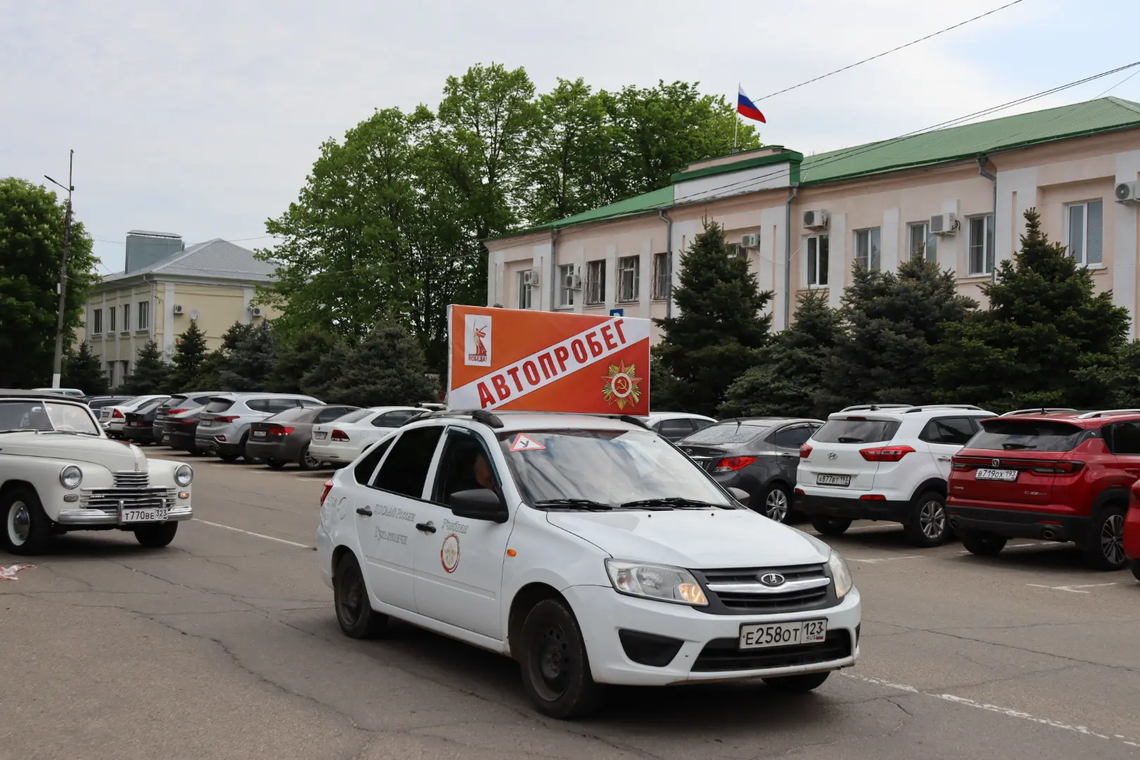 Традиционный автопробег, посвященный Дню Победы в Великой Отечественной войне, стартова...