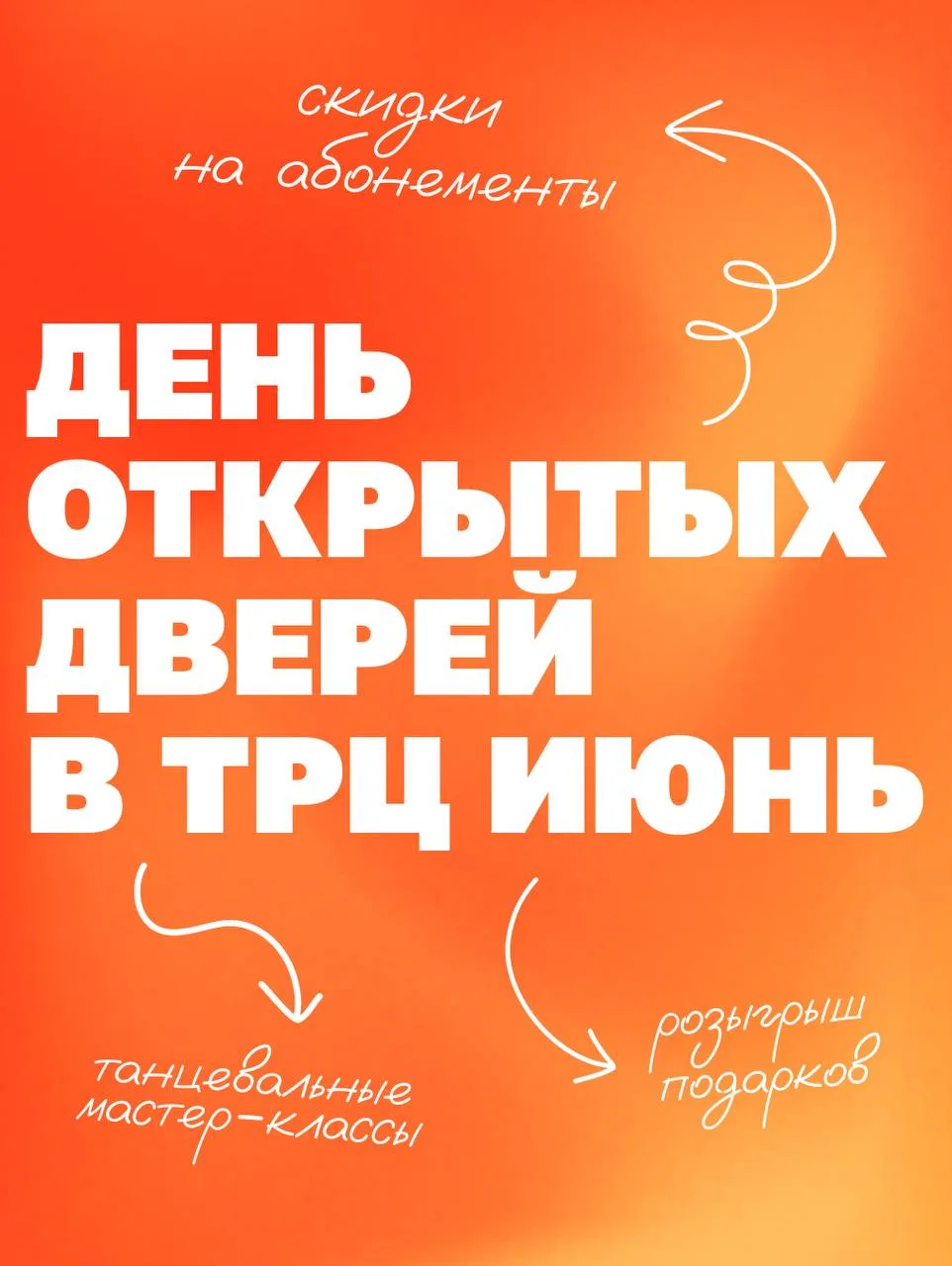 ФЕСТИВАЛЬ КРАСОК ХОЛИ НА ДНЕ ОТКРЫТЫХ ДВЕРЕЙ В ТРЦ «ИЮНЬ» 🌈