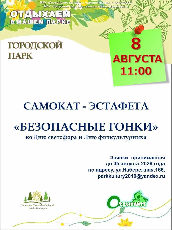 Дорогие ребята!