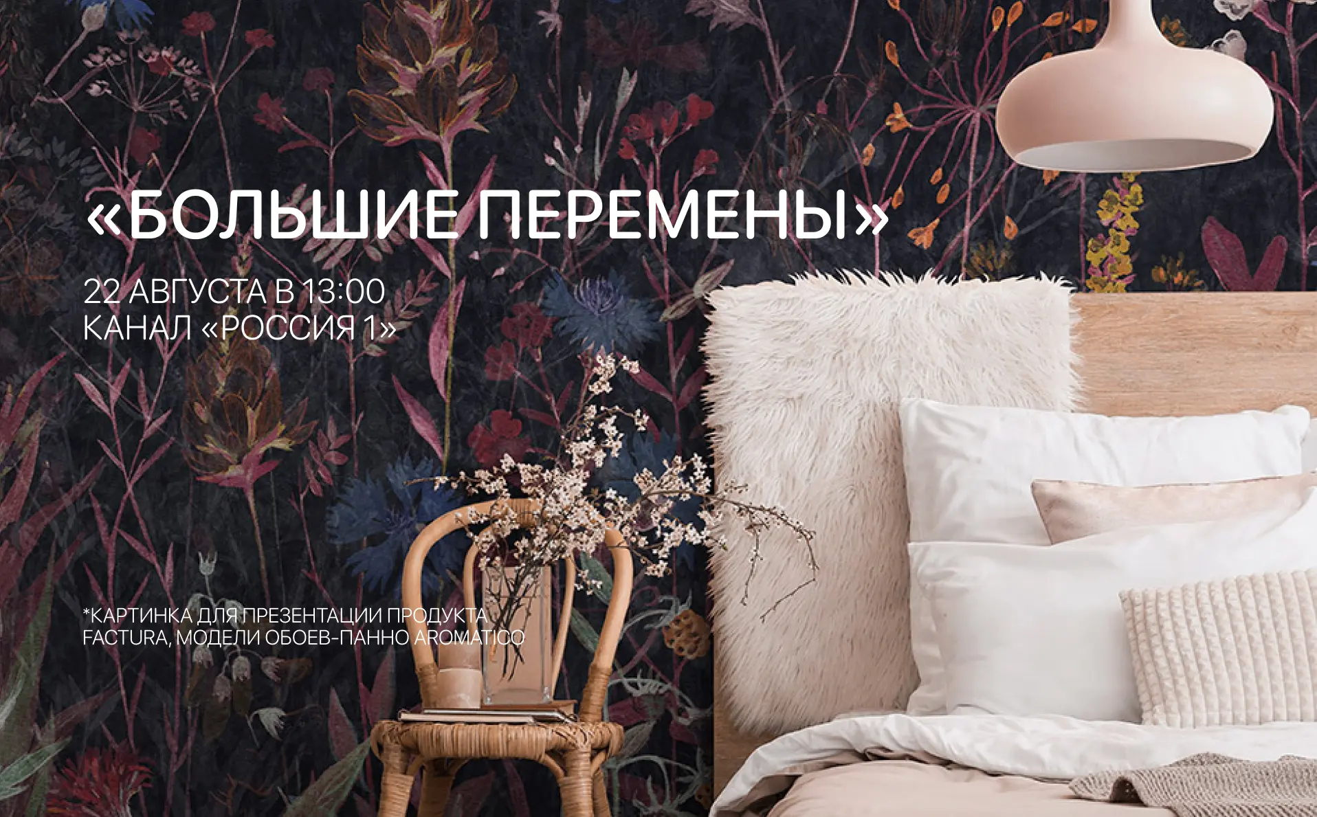 Включайте телевизор!