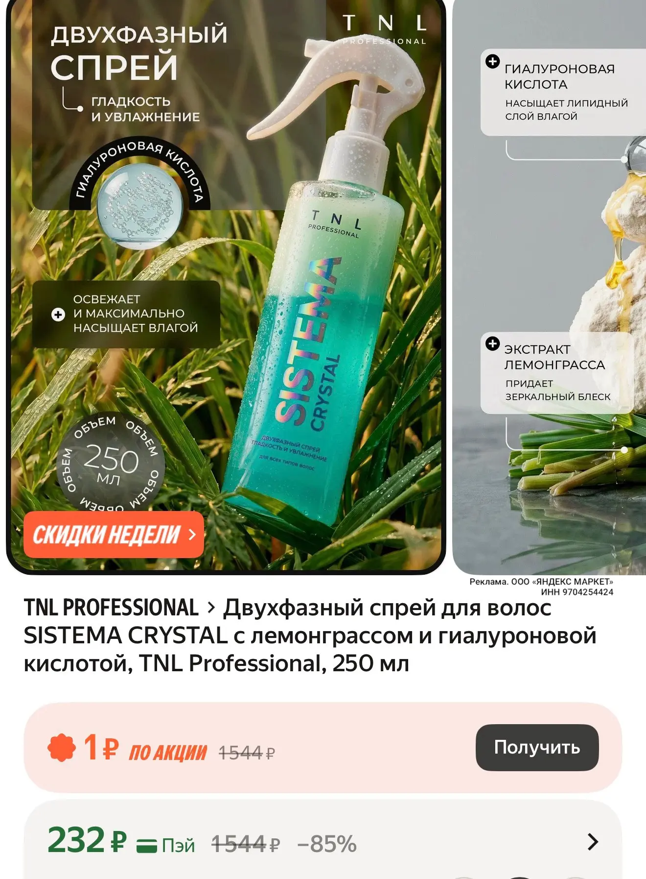 https://market.yandex.ru/cc/BEWuFT?erid=5jtCeReNx12oak2qzfzRgQo