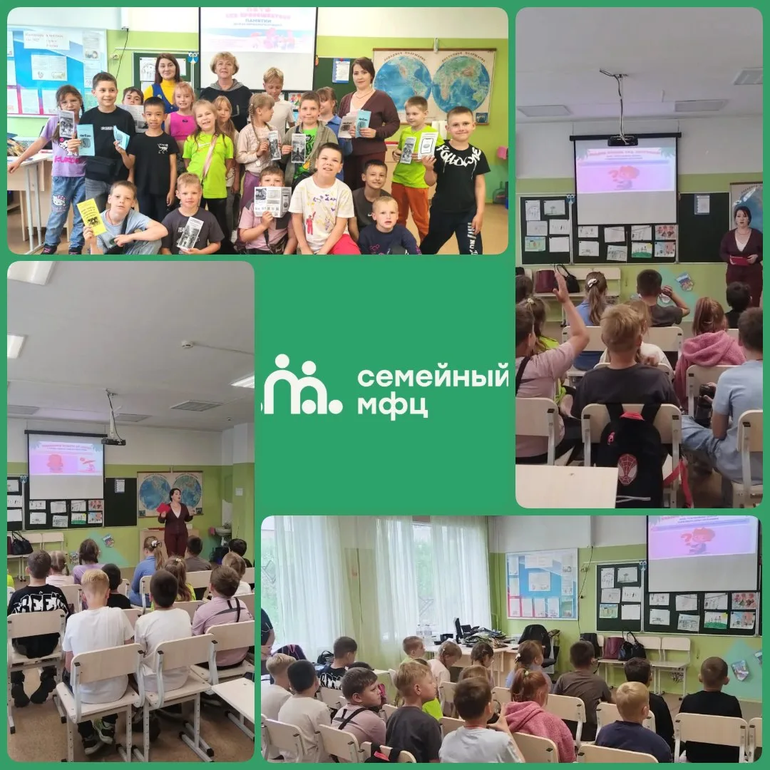 ✅ Специалисты  семейного МФЦ провели информационную встречу с учащимися школы №4 п. Ванино, направле