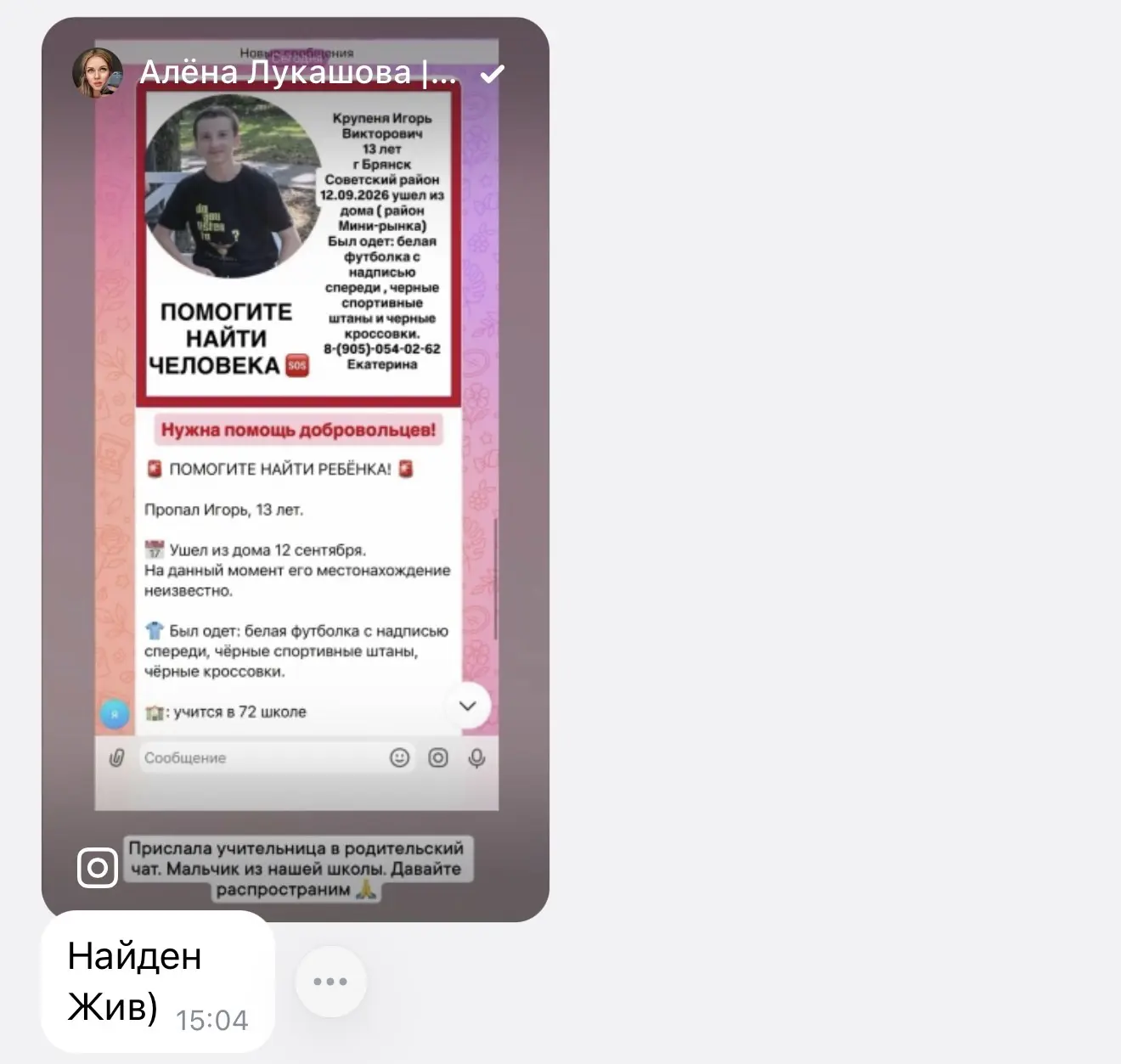 Мальчика нашли! Спасибо всем, кто не прошел мимо. Подробностей не знаю, главное что все...