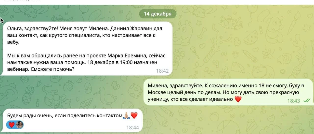 Пример одного из последних трудоустройств с моей программы обучения  ➡️ Конец года, клиенты активизи