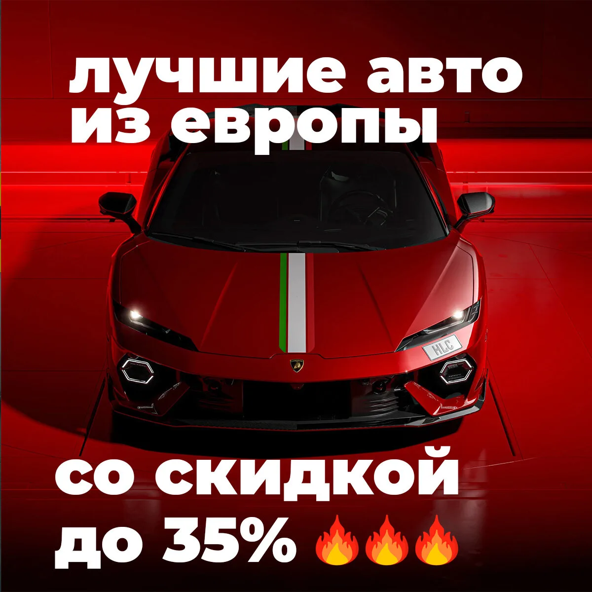 Каталог Авто из Европы со скидкой до 35%  Скачайте Каталог Авто из Европы со скидкой до 35%  Бесплат