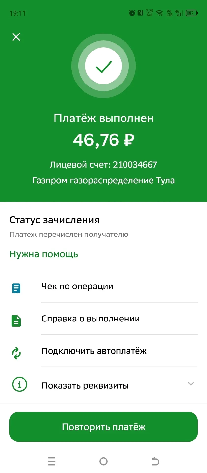Изображение 2 к публикации «ЧП Новомосковск»