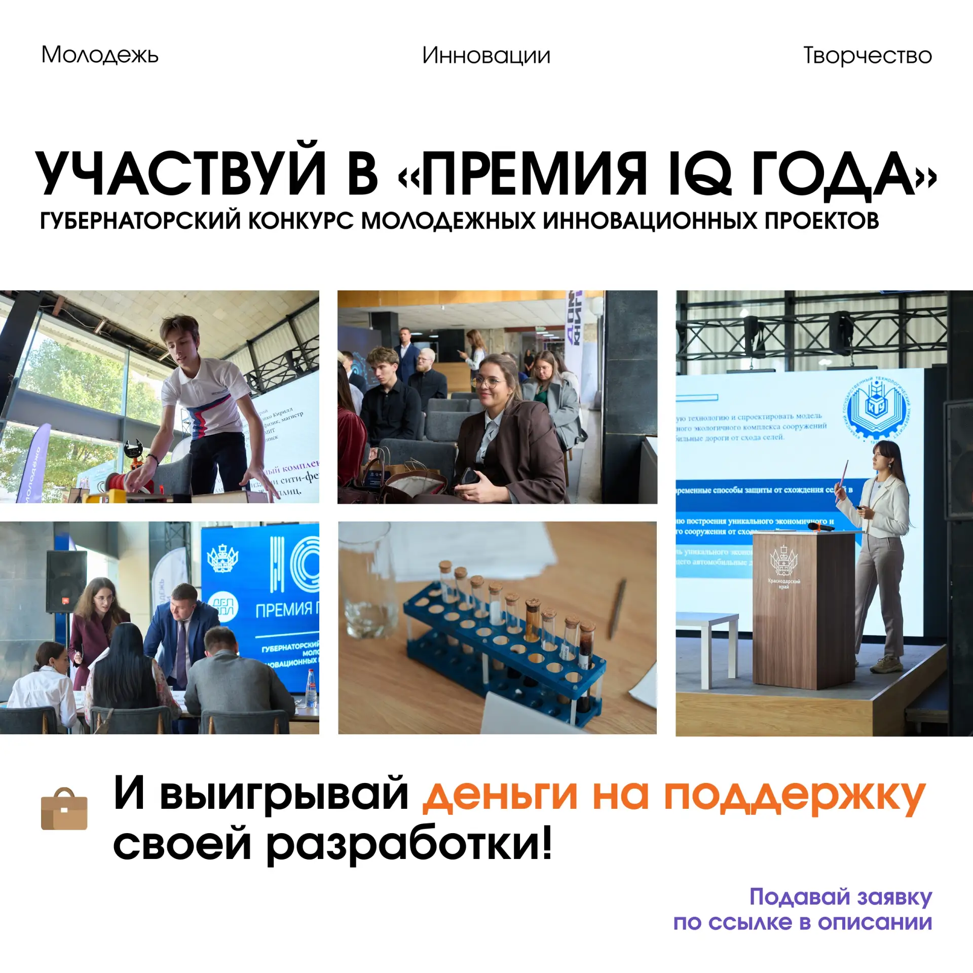 💡 Есть идея, которая может изменить привычные вещи? Самое время рассказать о ней!