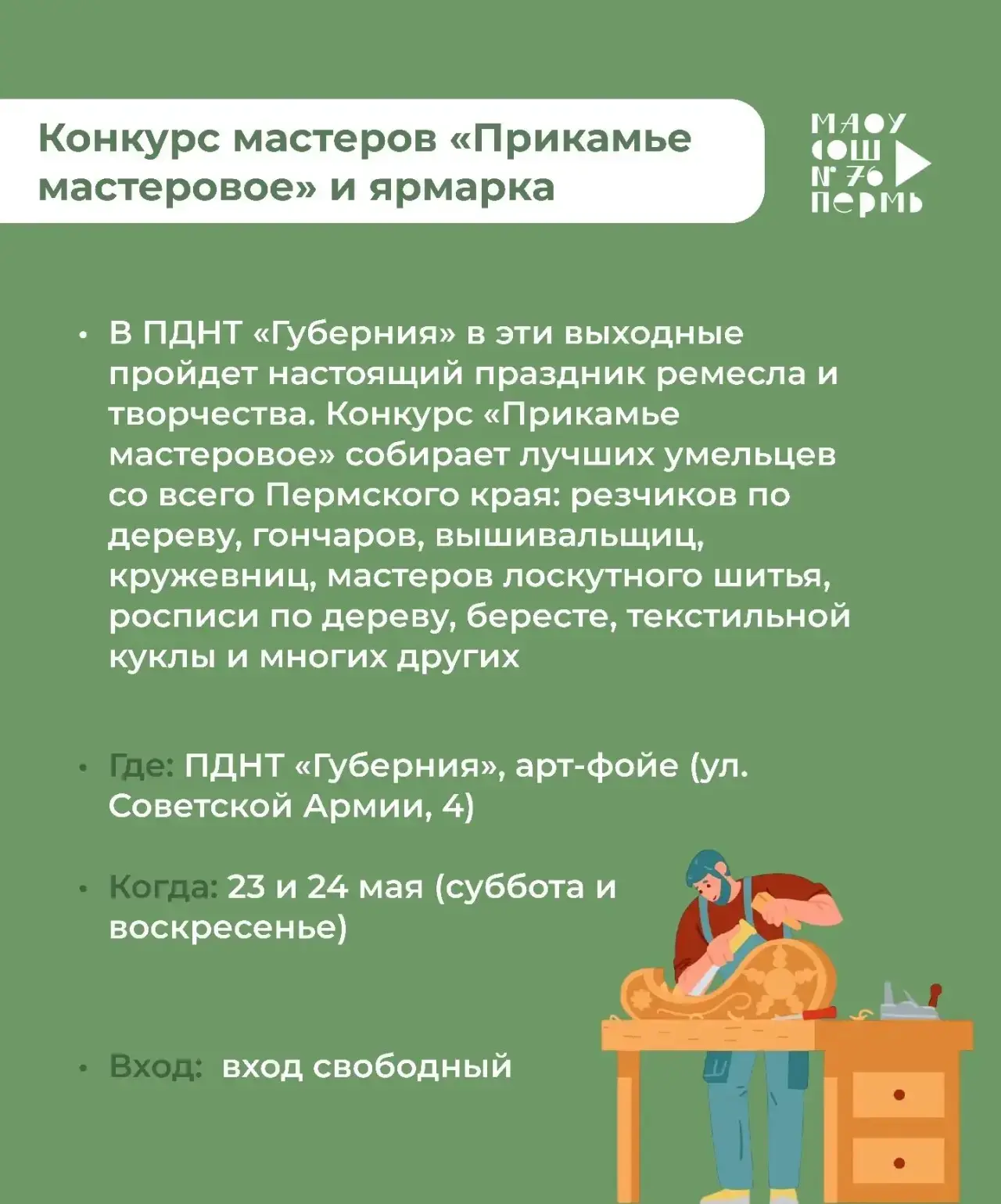 Друзья, а вот и выходные - 23 и 24 мая. Впереди лето, каникулы, отпуска и совершенно другой ритм жиз