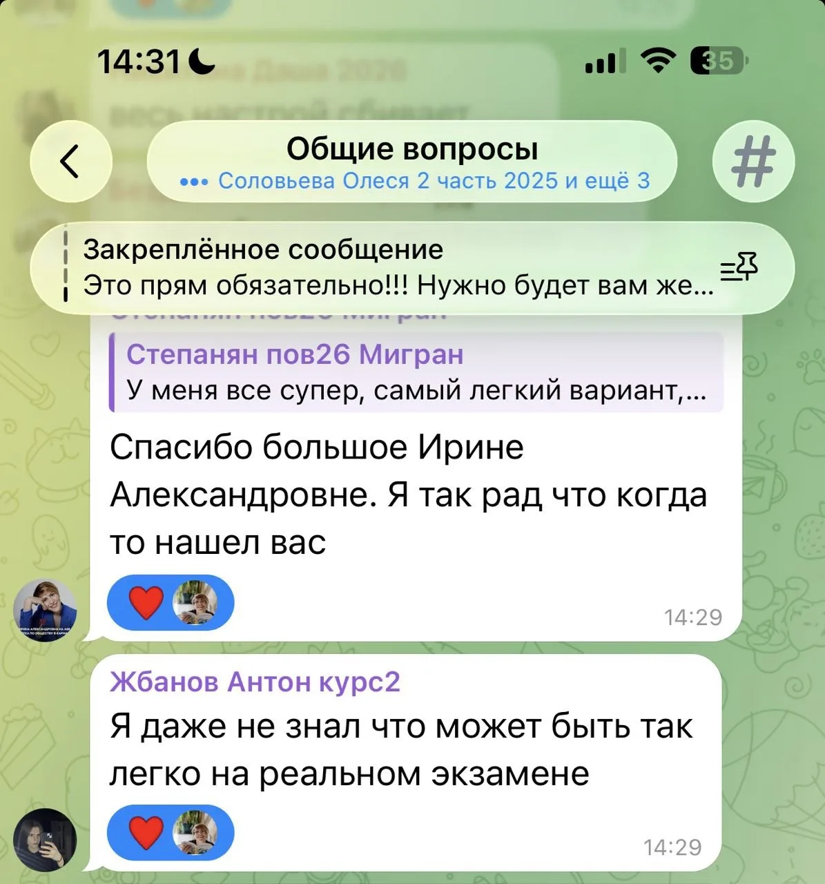 «Я даже не знал, что может быть так легко на реальном экзамене»

«Это джектпот, я никогда так рада п