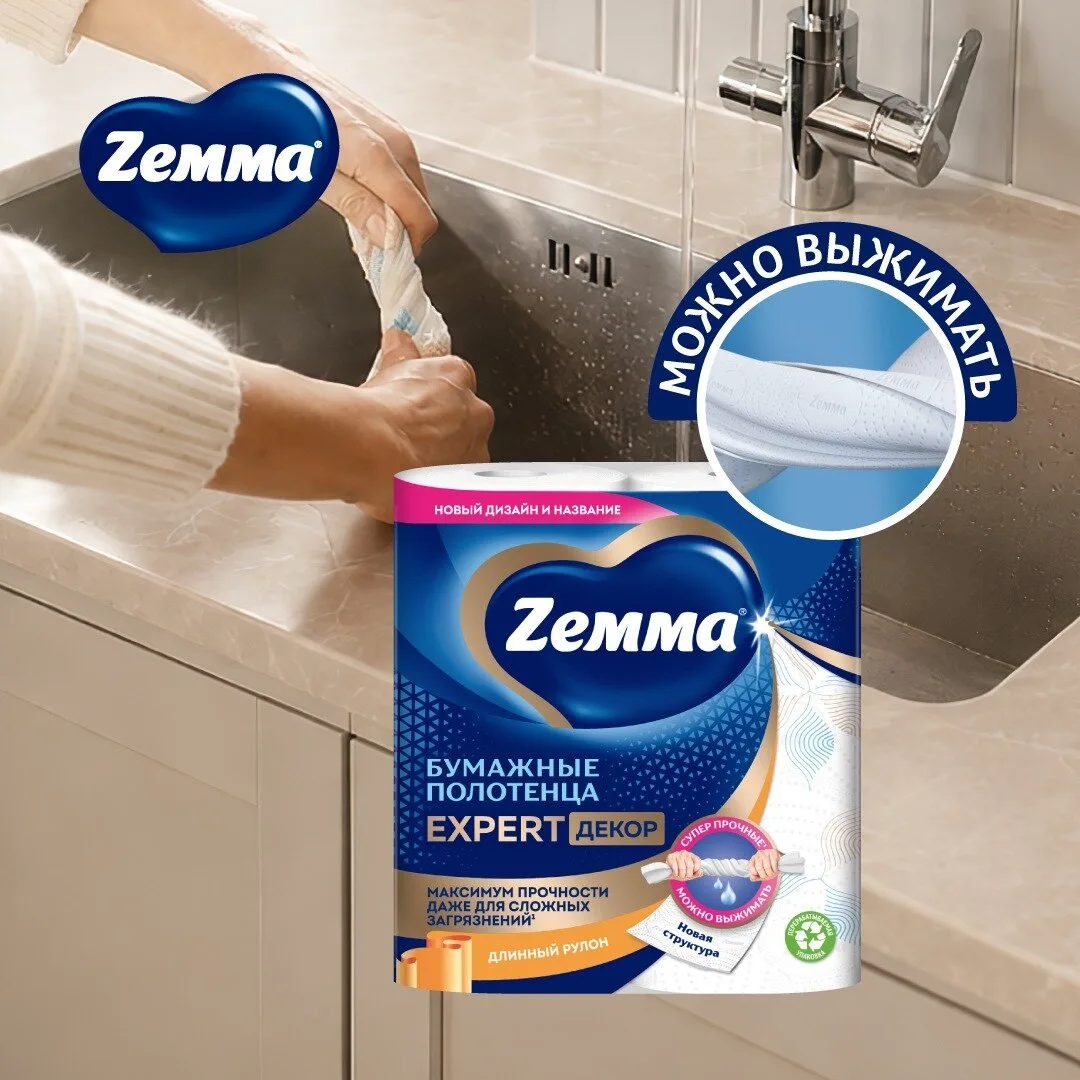 Zemma Expert: на страже чистоты и гигиены в вашем доме!