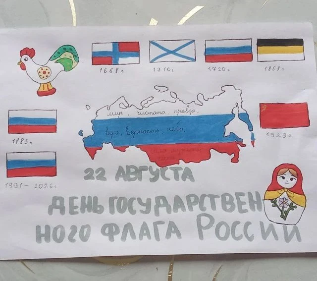 Учащиеся нашей школы присоединились к акции ко Дню государственного флага РФ "Под флаго...