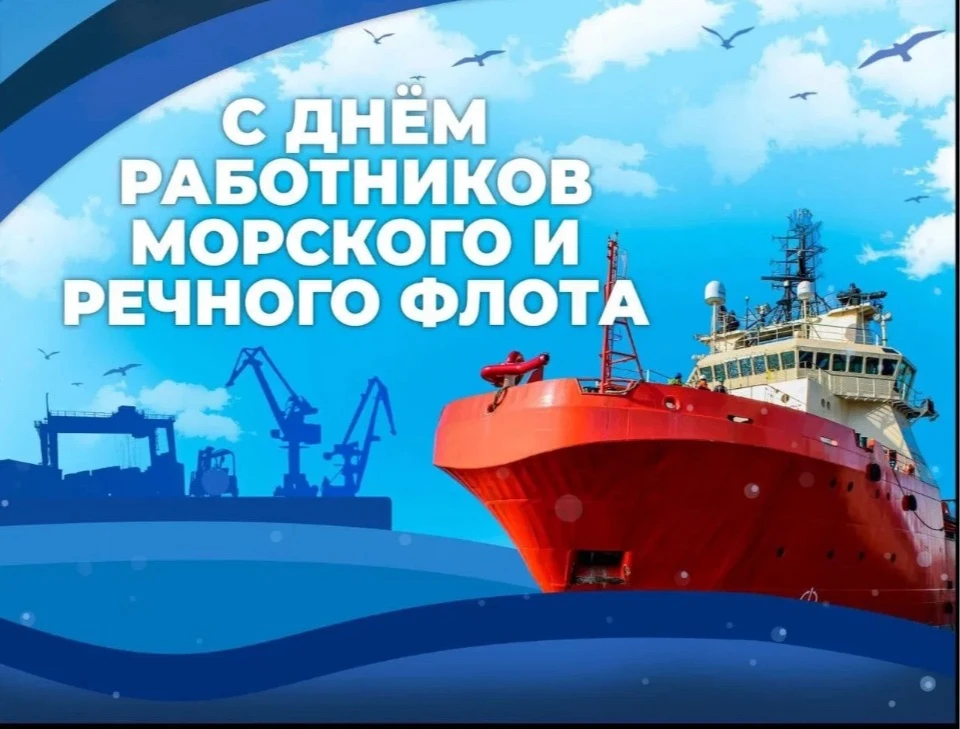 Поздравляем всех работников речного флота республики с профессиональным праздником!

Ваш труд — зало