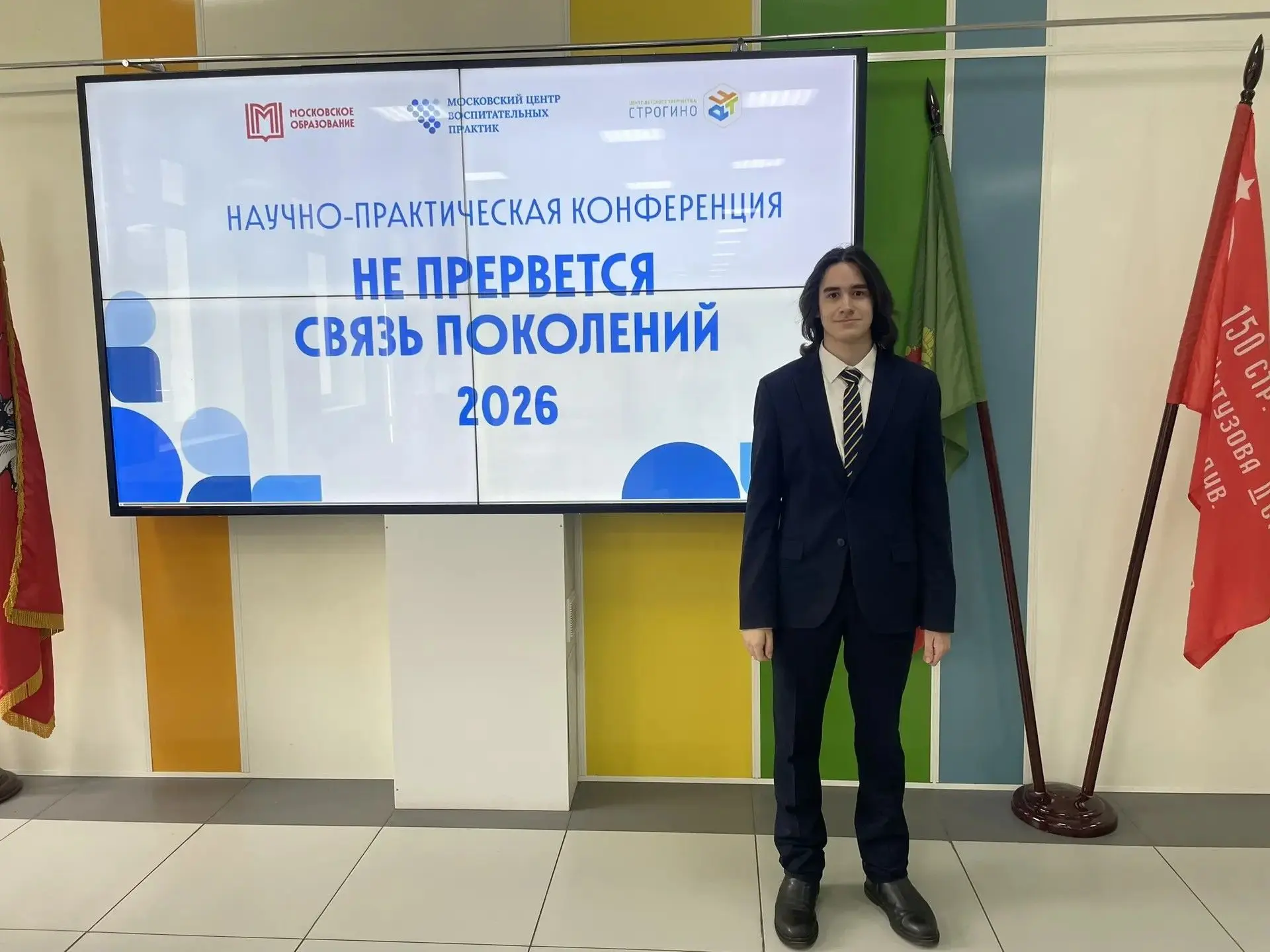 💫Наш ученик Ерохин Дмитрий, победитель регионального этапа метапредметной олимпиады «Не прервётся св