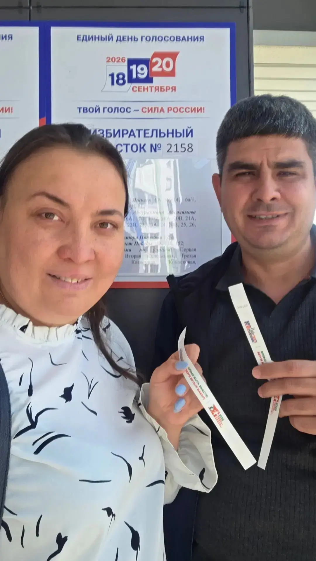 Голосуем за наше будущее✔️