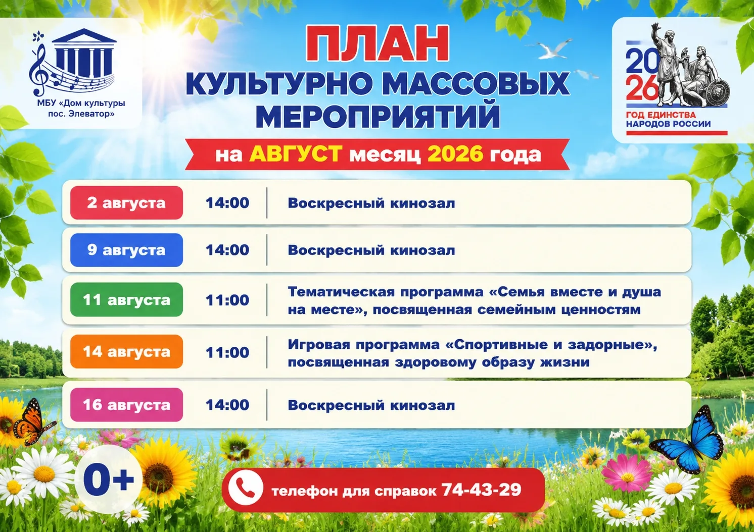 Медиа публикации