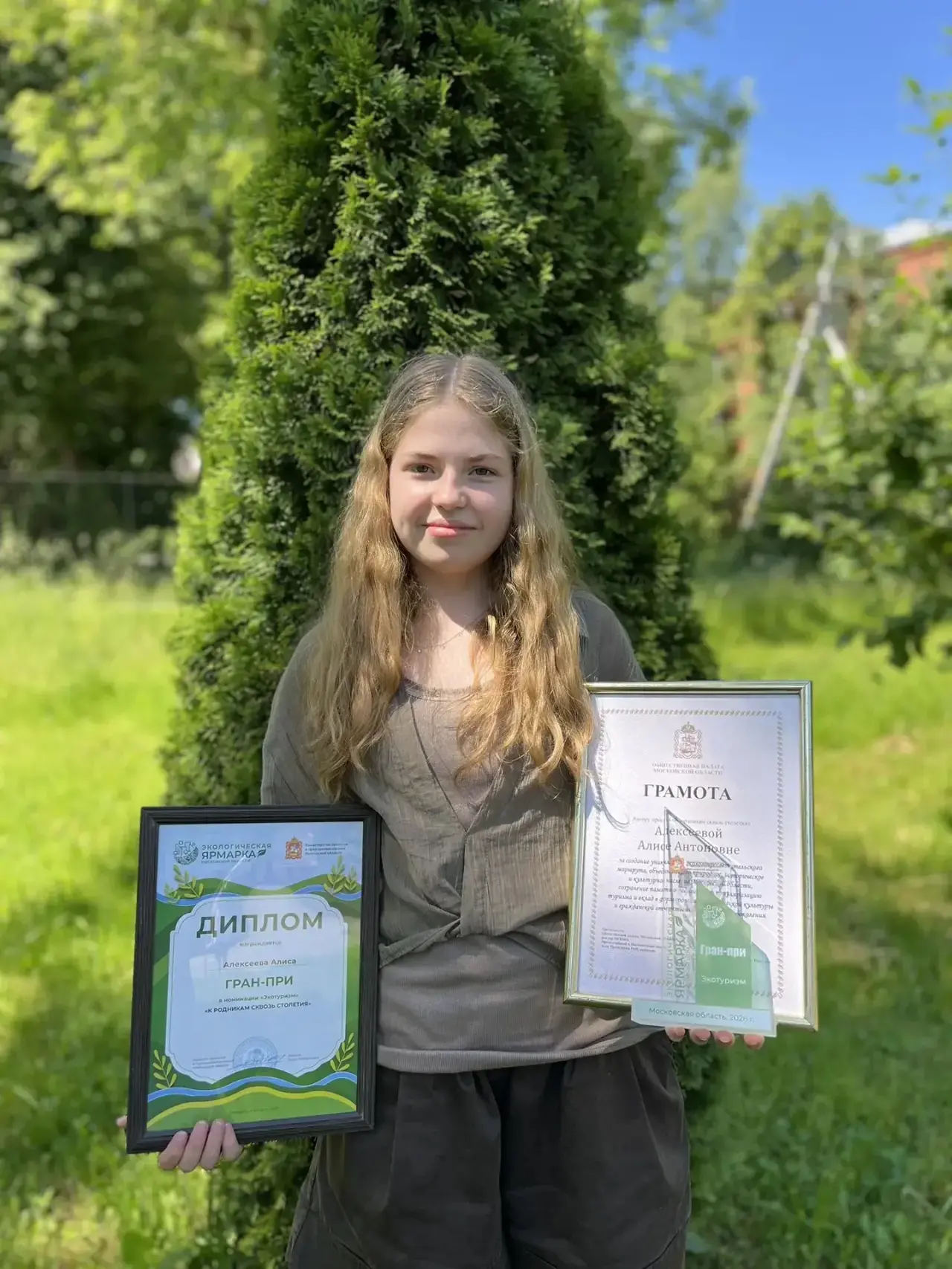 🌿🏆 ГОРДОСТЬ НАШЕЙ ШКОЛЫ!