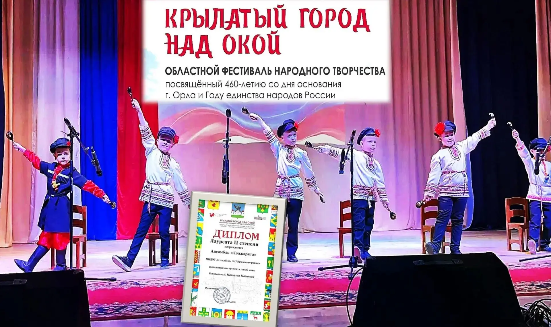 💐Поздравляем с очередной победой детский ансамбль «ЛОЖКАРЯТА» /подготовительная к школе группа, вос
