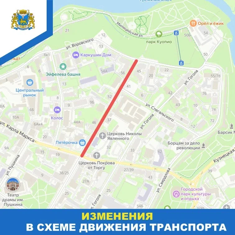 ⛔️ В связи с началом ремонтных работ на улице Некрасова на участке от Карла Маркса до В...