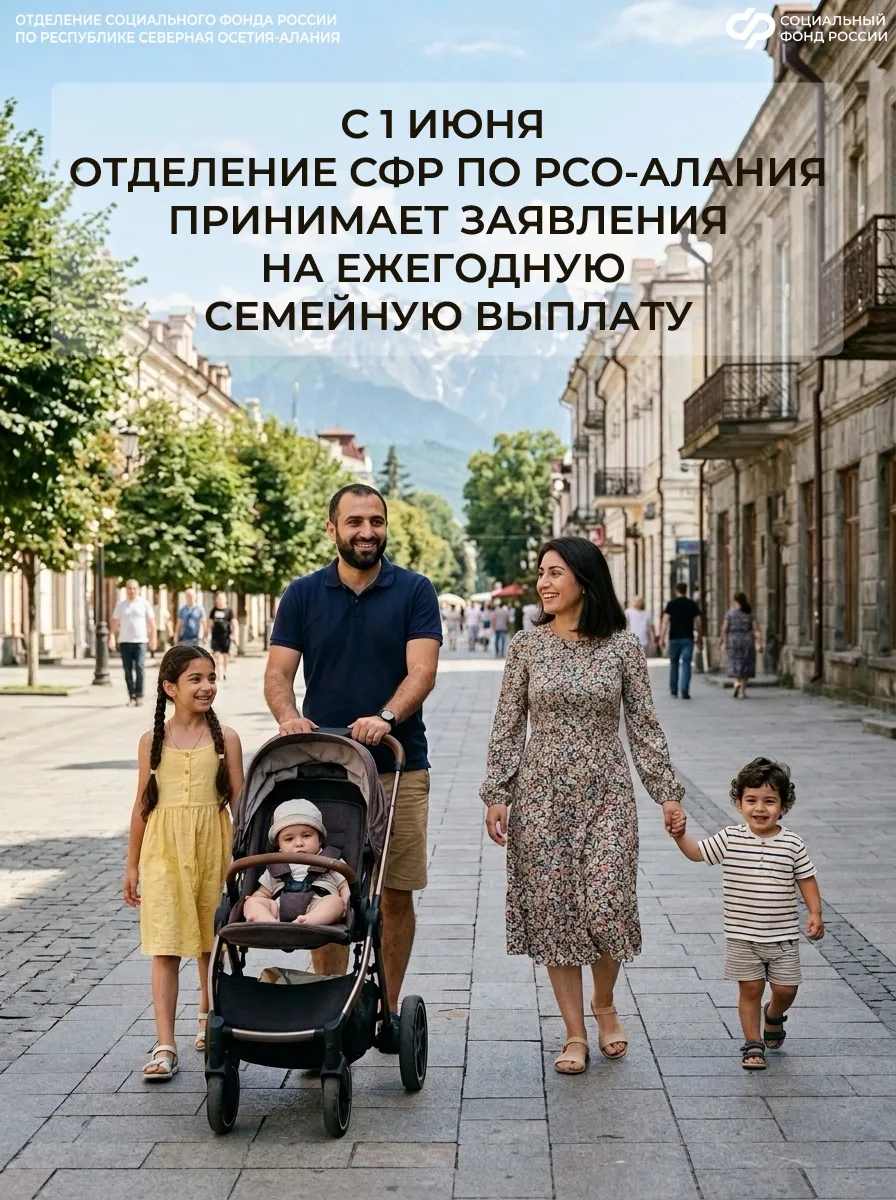Ежегодная выплата для работающих родителей – новая мера социальной поддержки семей с не...