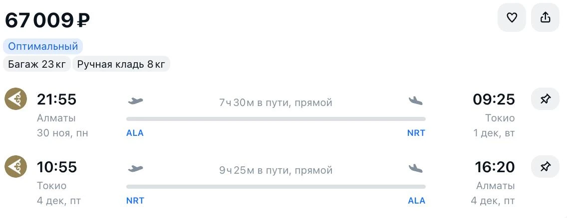 Из Казахстана снова можно будет улететь в Японию напрямую: Air Astana запускает прямые ...