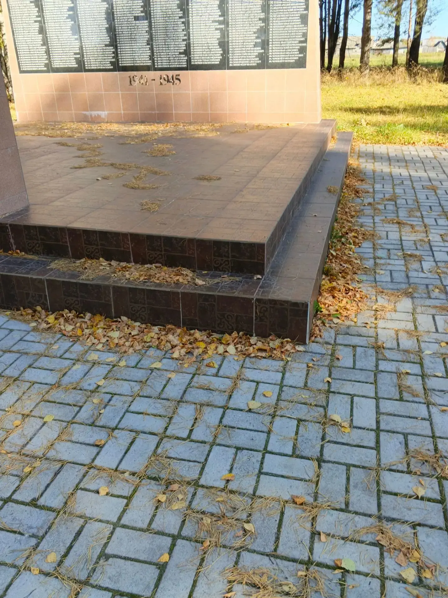 С приходом осени пришла пора уборки листьев. 25 сентября, в  прекрасный осенний день, о...