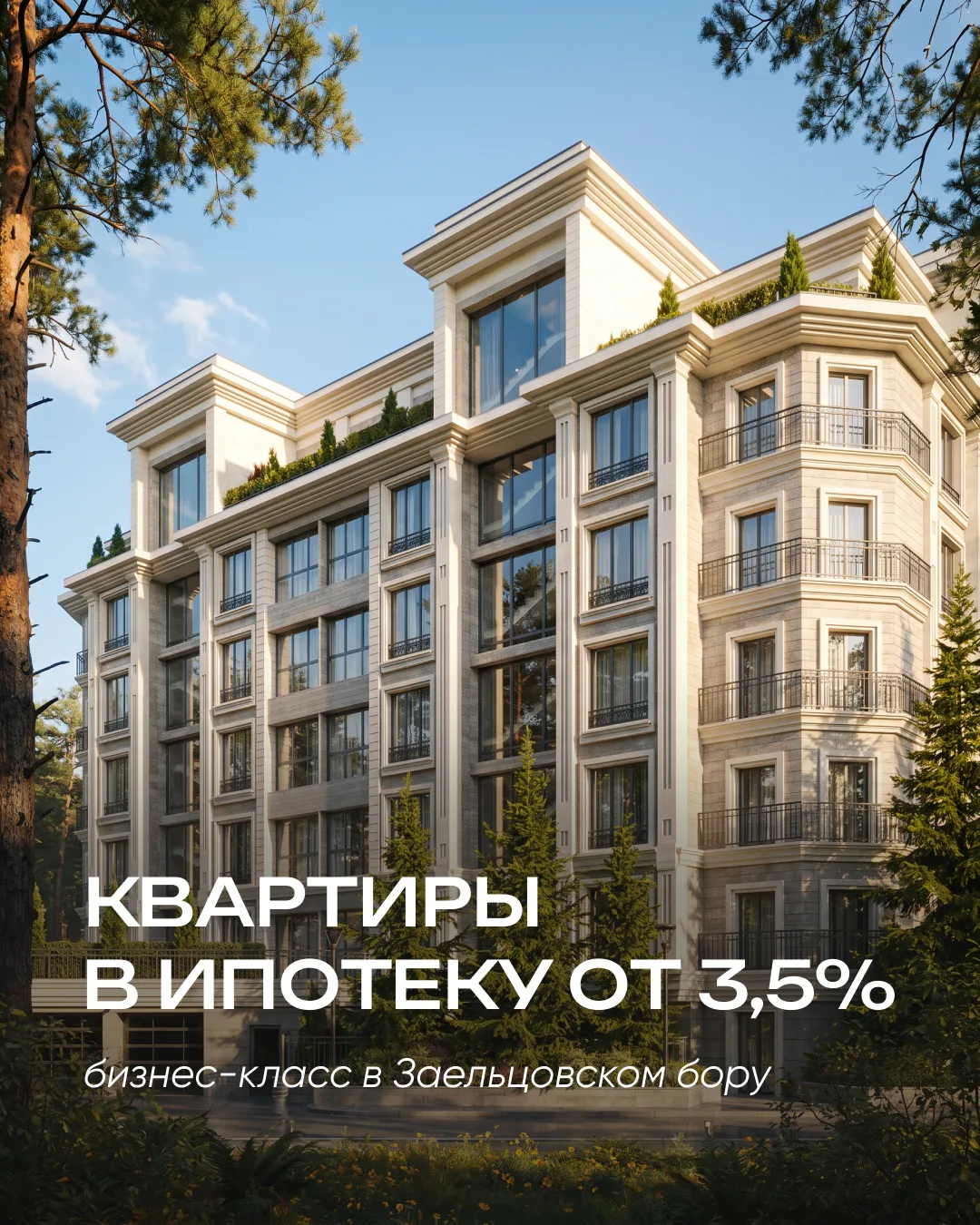 Новосибирск !