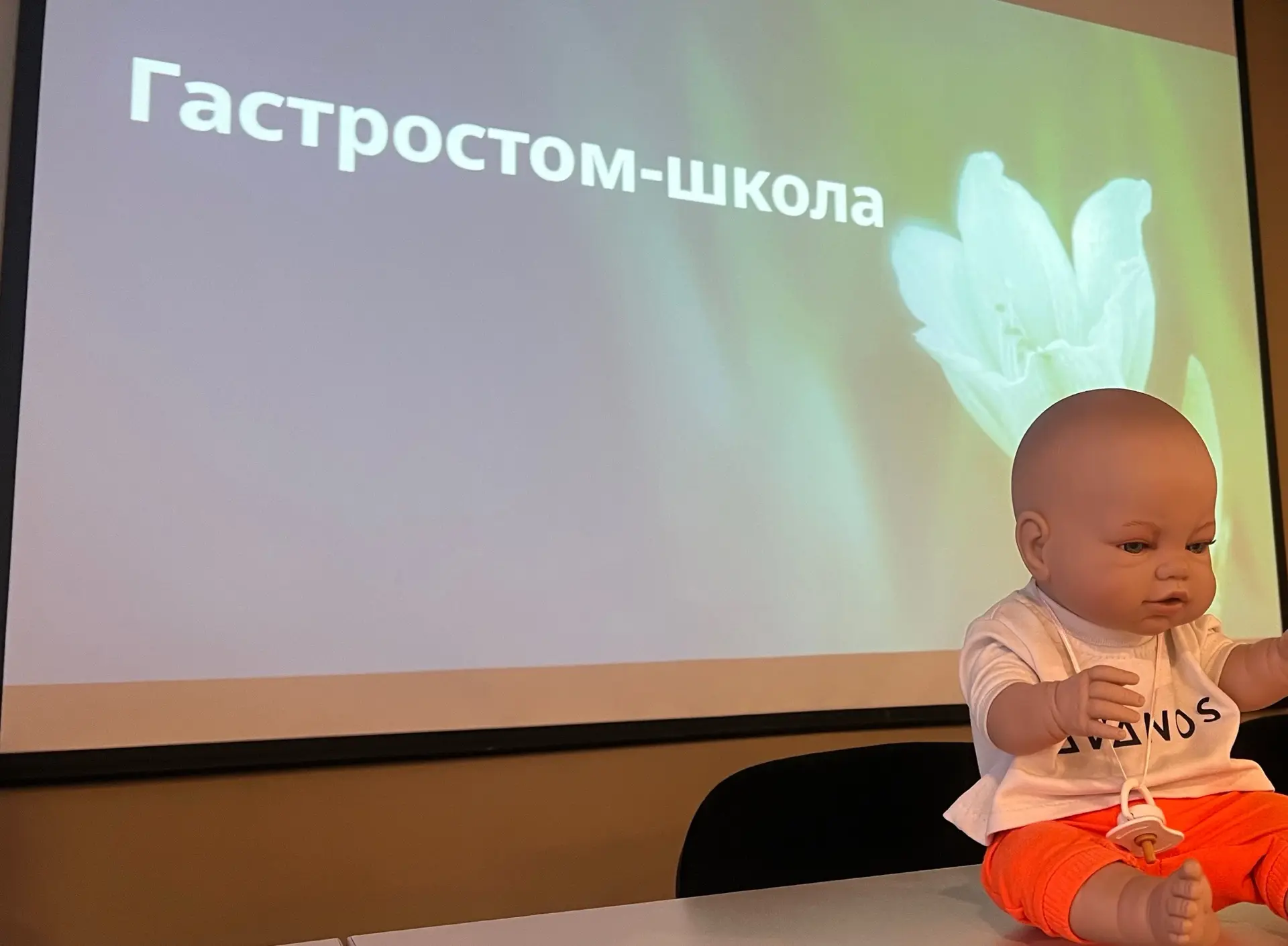 «Гастростом-школа» в детской больнице.
