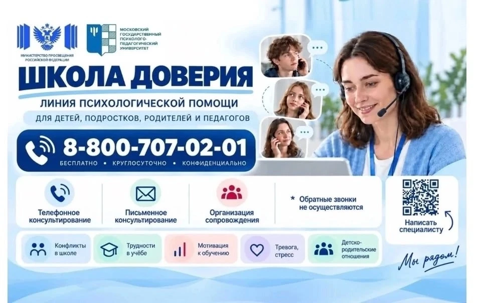 Проект «Школа доверия» — пространство профессиональной поддержки и помощи для детей, по...