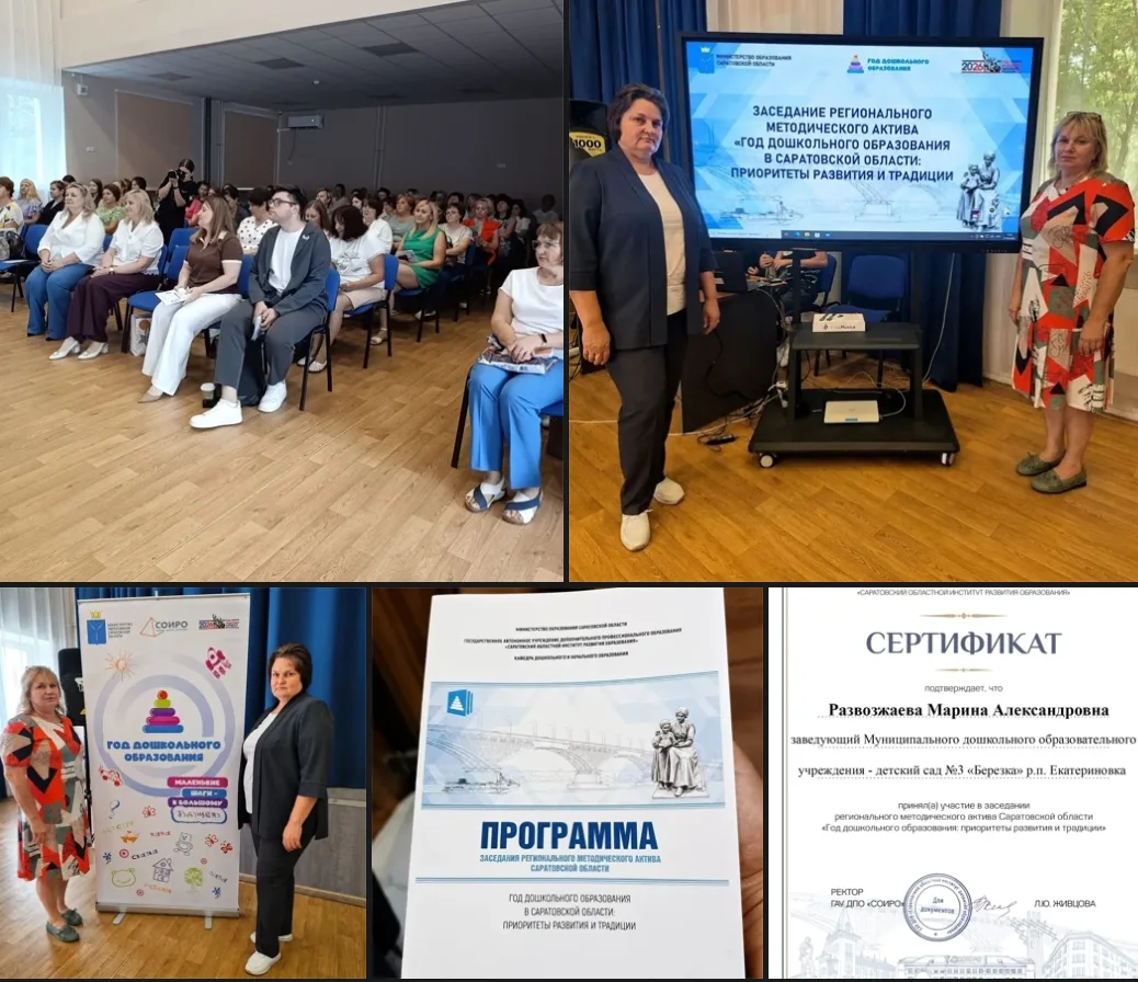 🎉 Отличные новости из нашего детского сада! 🎉20 августа 2026 года наш заведующий прин...