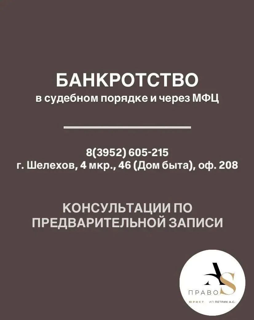 Юридические услуги: