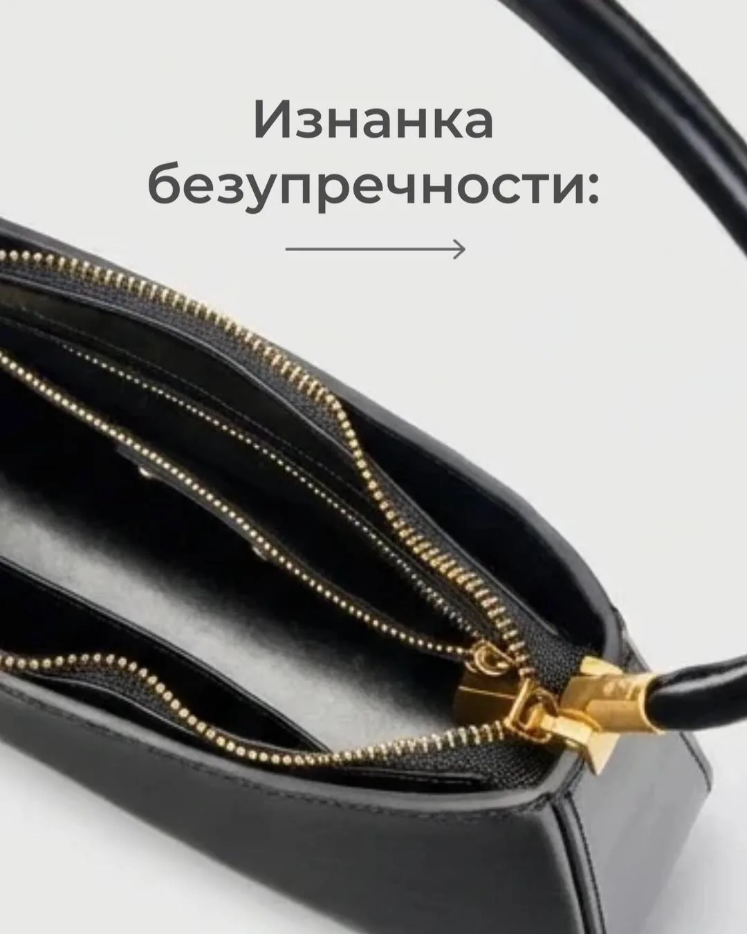 Вещь на один сезон или спутник на долгие годы? 👜