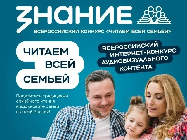 Сообщаем о проведении в 2026 году совместного с Министерством просвещения Российской Фе...