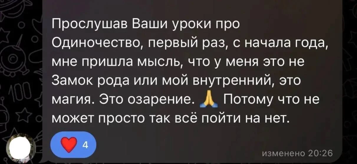 Читаю ваши отзывы, инсайты и понимаю, что все не зря❤️

Изначально, когда я начинала работу над прое