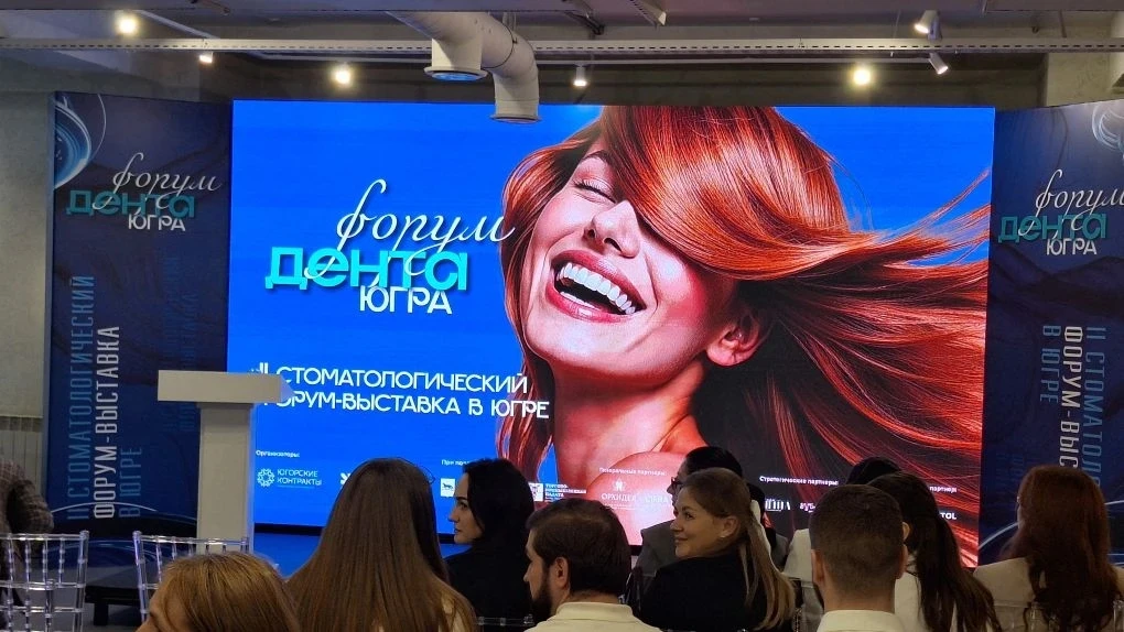 ✨ Стоматологический форум в Сургуте: встречаем будущее вместе! ✨
