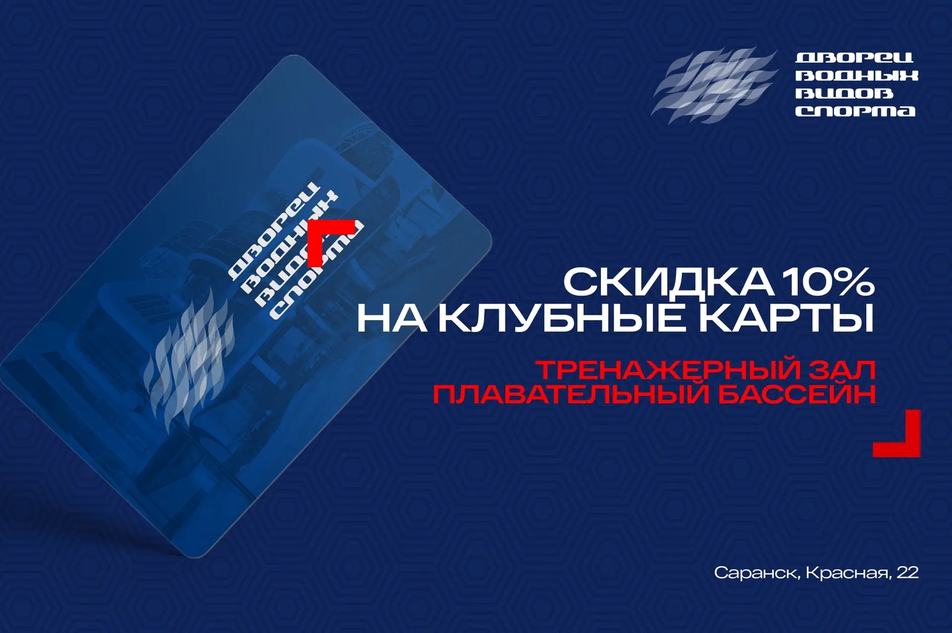 🔥 Осенний ценопад во Дворце водных видов спорта!